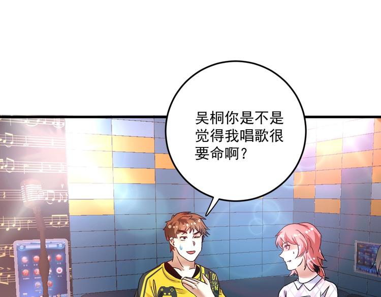 第74话 一个人唱K26