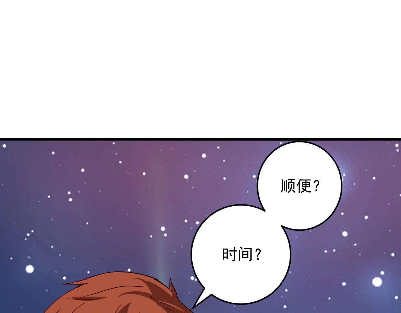 第111话 复杂关系80