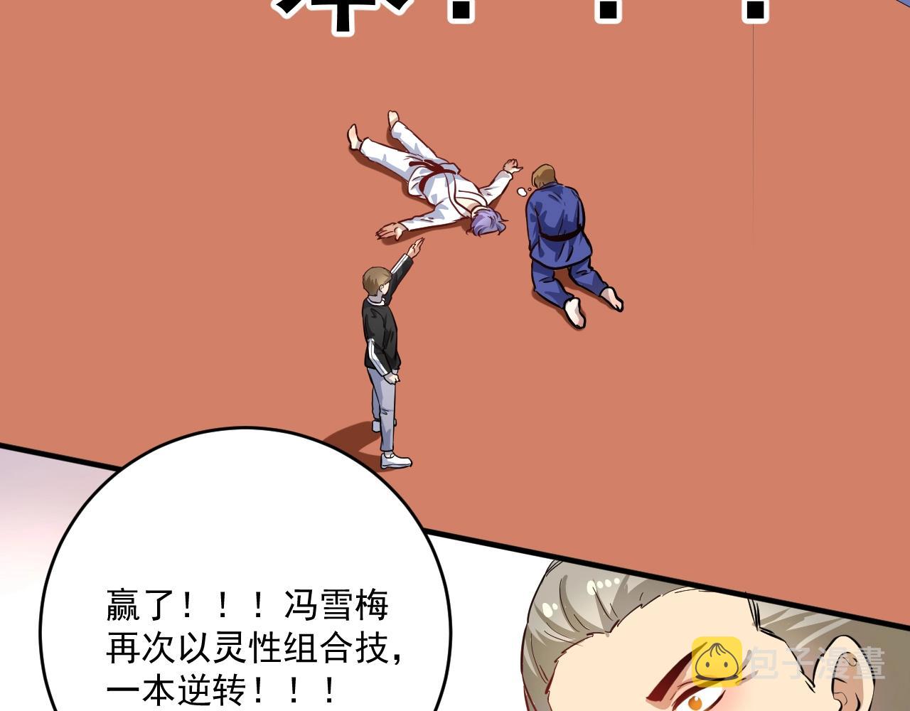 第194话我们赢了！38