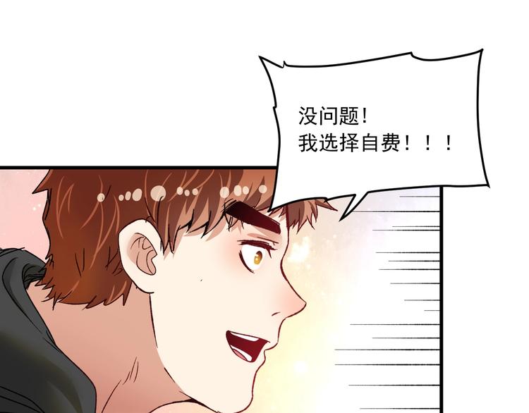 第52话 尊重梦想！16
