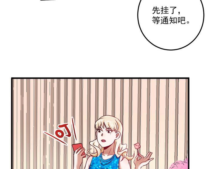 第63话 30万进账！25