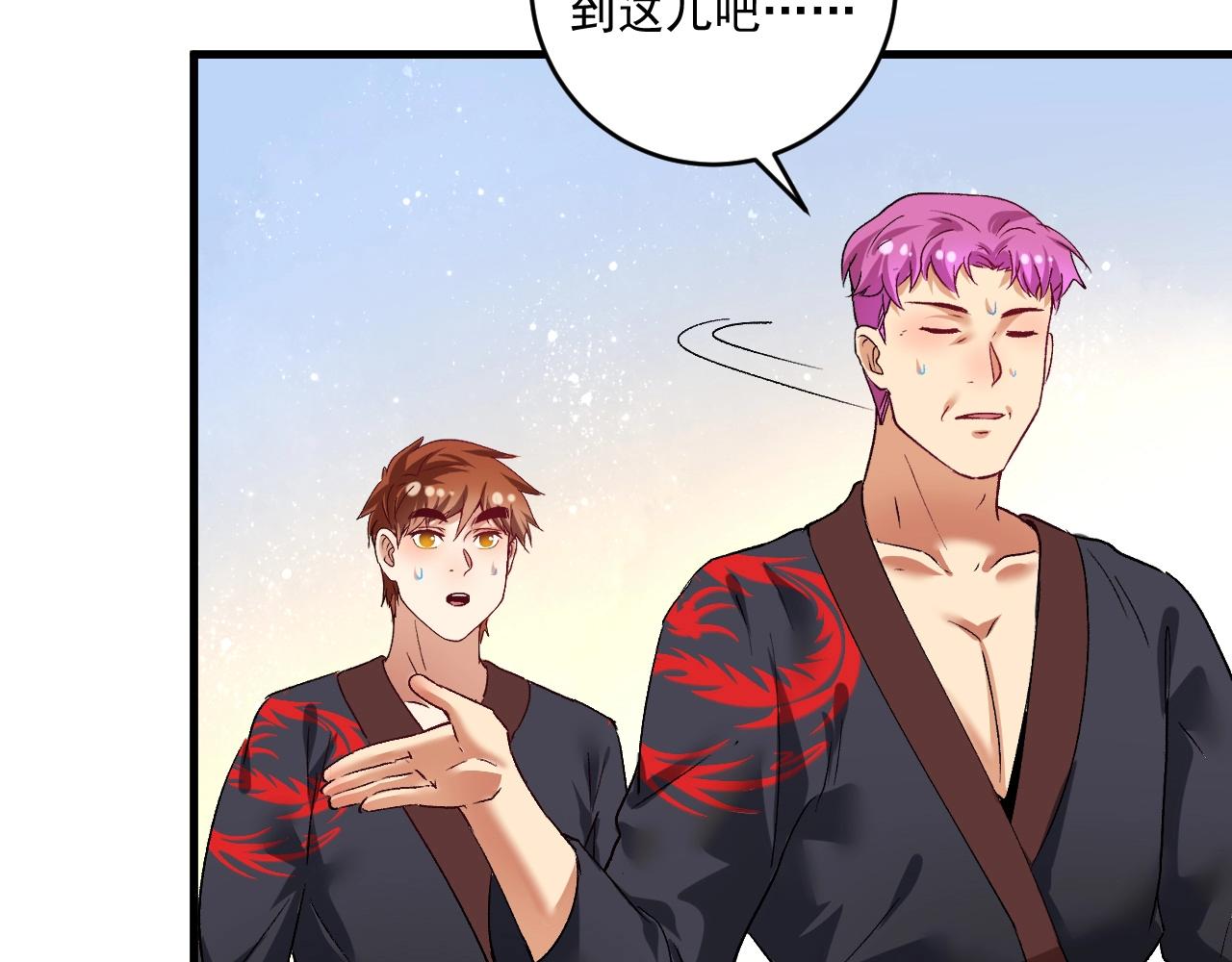 第100话 免费陪打？17