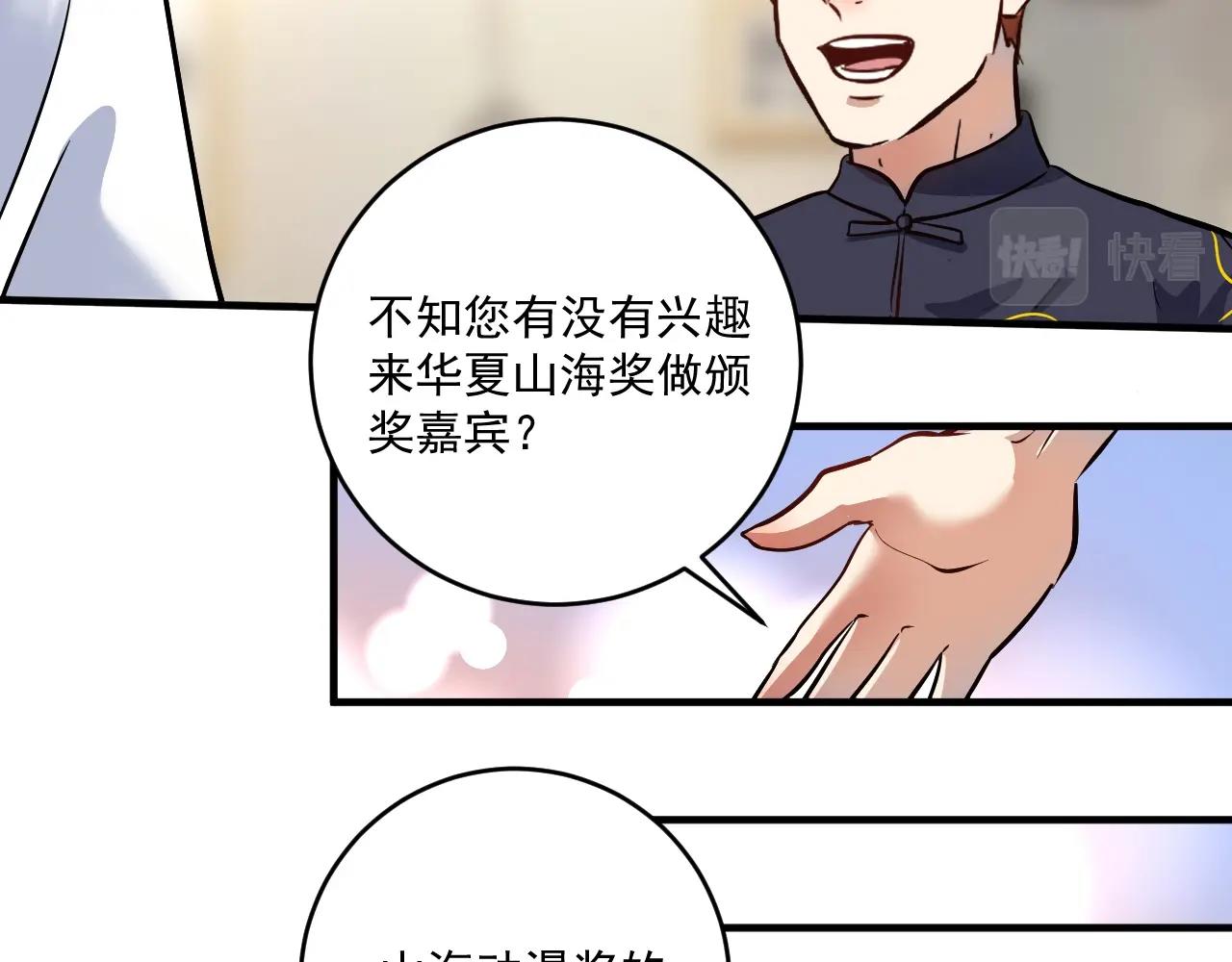 第220话 晚会表演55