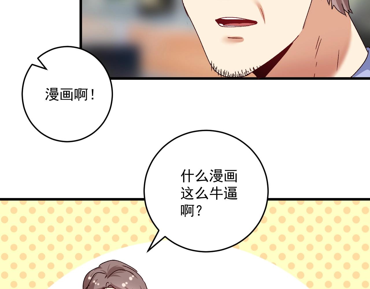第118话 百万打赏7