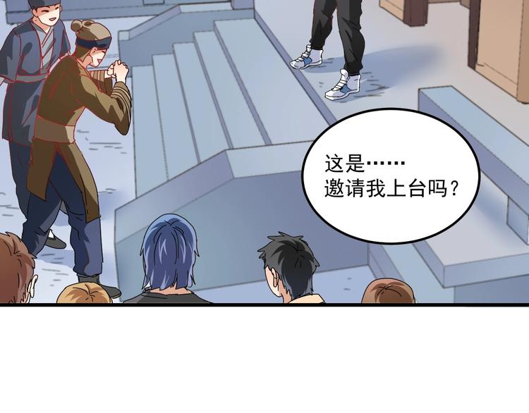 第18话 我是真的很不错！88