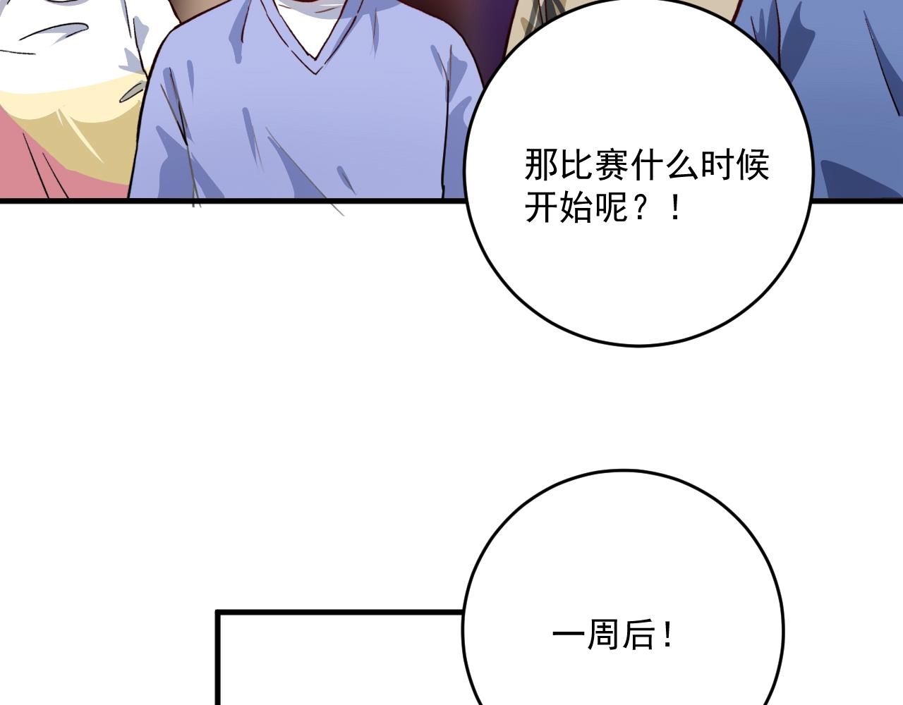 第331话 偷袭！不讲武德！10