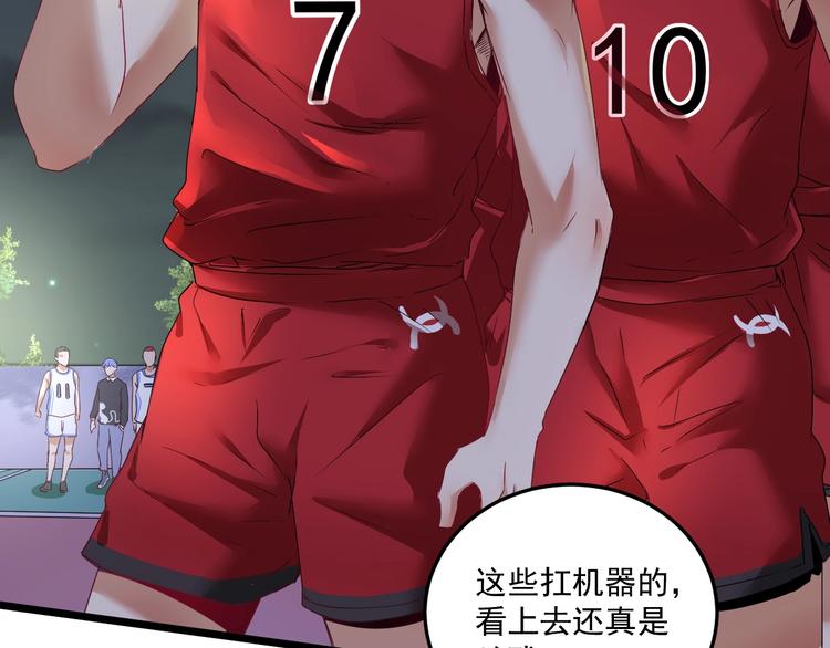 第59话 球场大脑！5