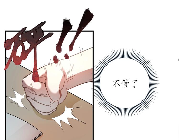 第2话 怎么重生的剧本不一样？122