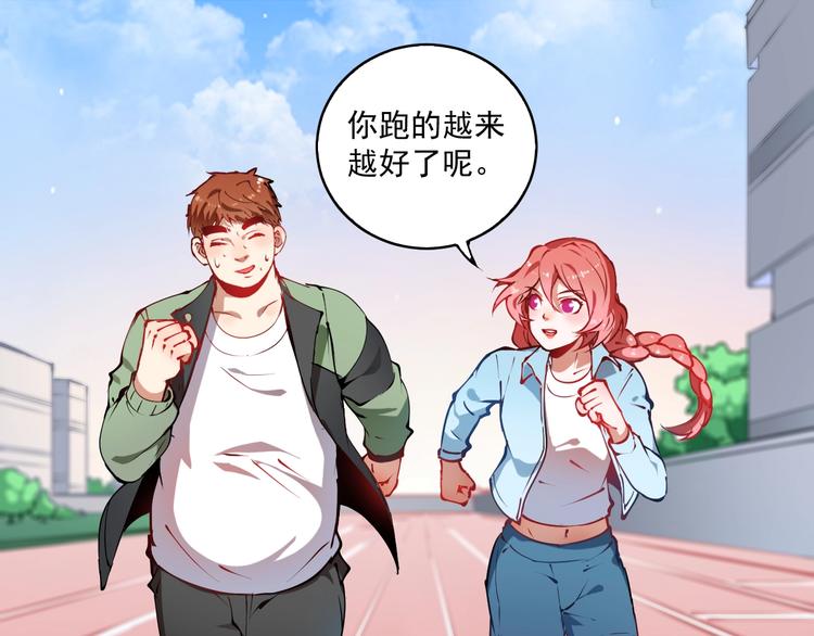 第9话 爱情骗子我问你4