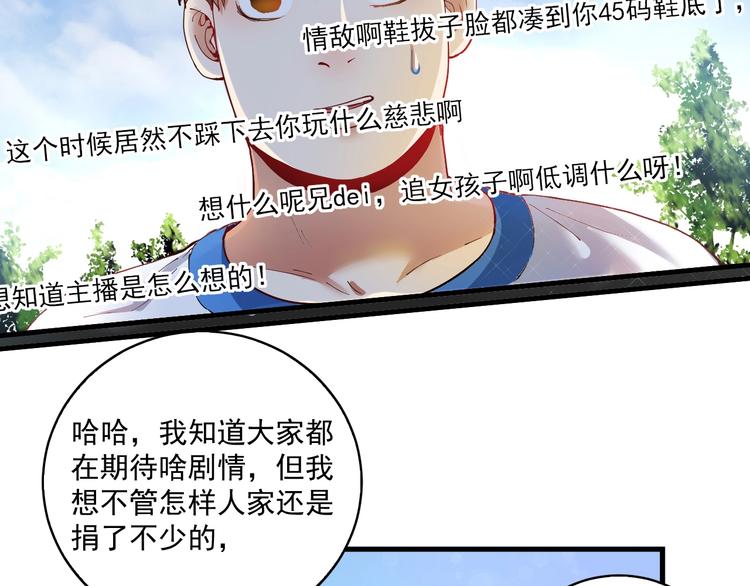 第27话 这其中有诈！16