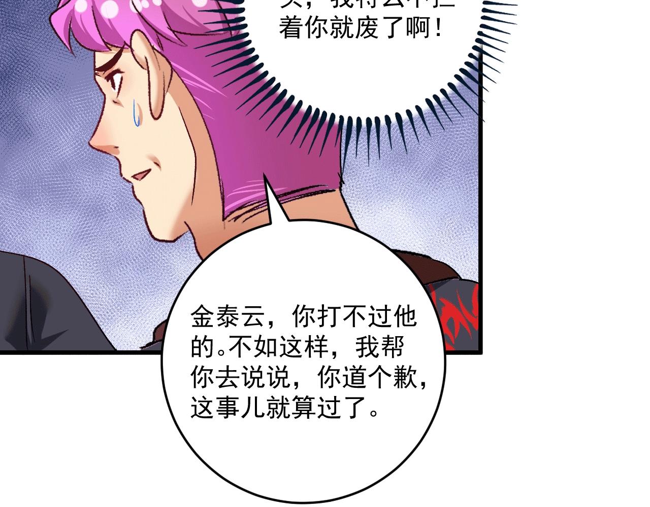 第101话 暴打金泰云！41