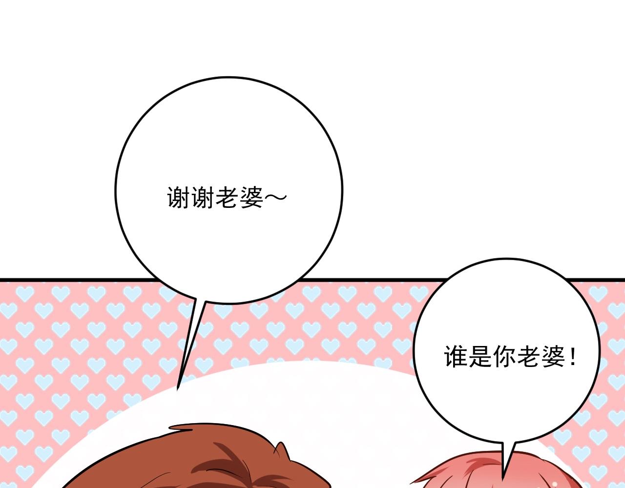 第175话 混合团体赛24