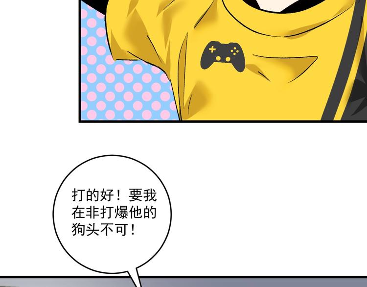 第93话 摊上事了？52