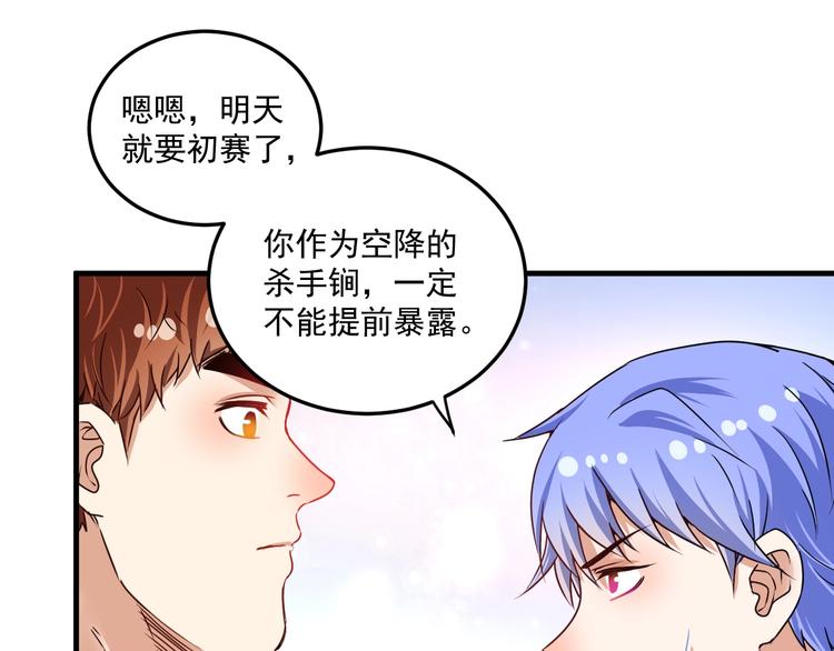 第56话 兵法有云！19