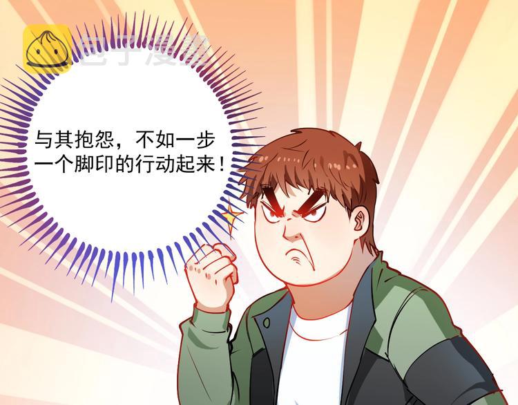 第7话 系统诚不欺我！33