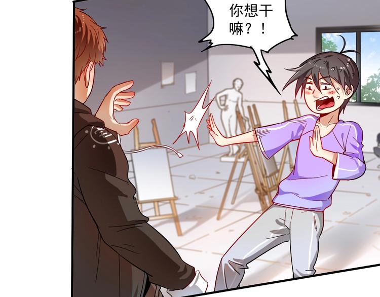 第4话 虾仁还要猪心？！77