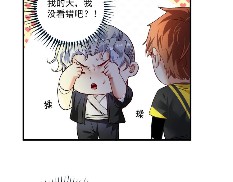 第88话 魅力无敌13