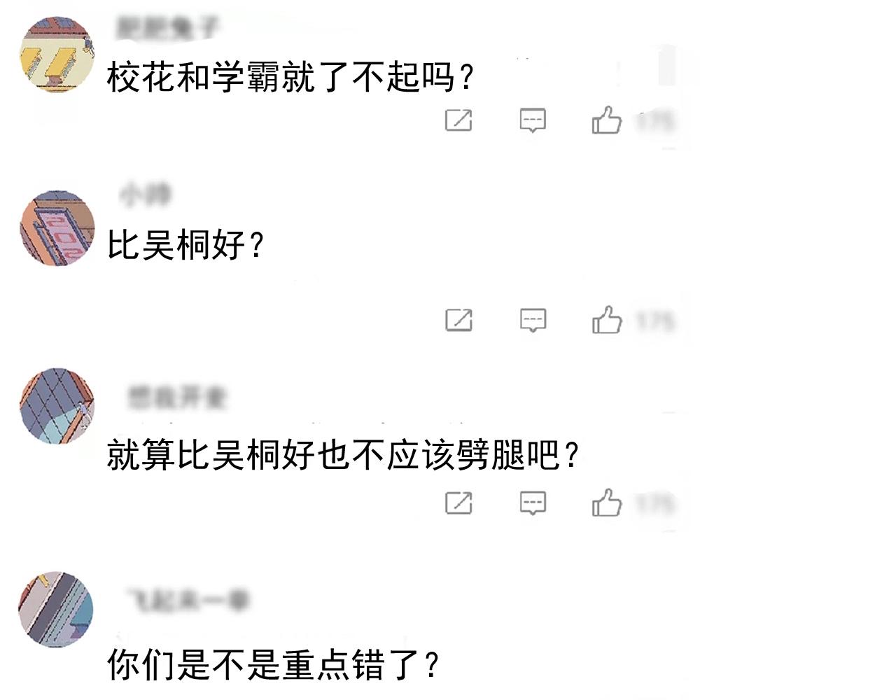 第179话 突如其来的绯闻80