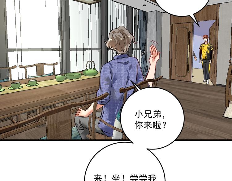 第91话 棚虫13