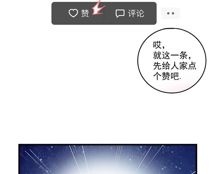 第17话 奇怪的缘分91