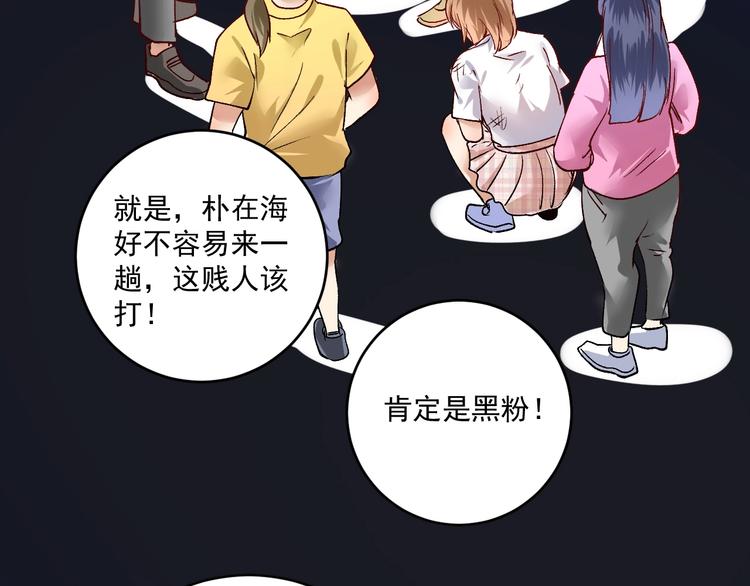 第92话 暴打明星！79