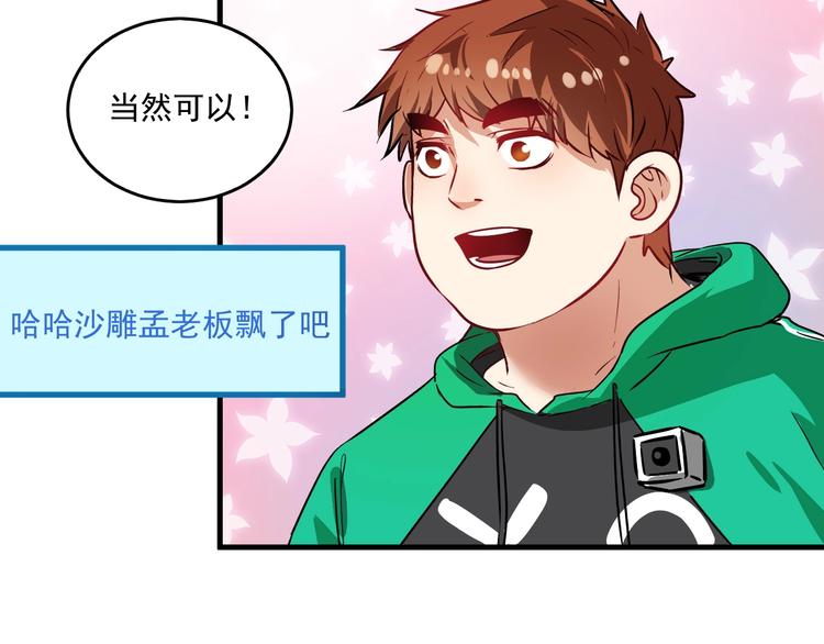 第23话 地摊艺术经济89