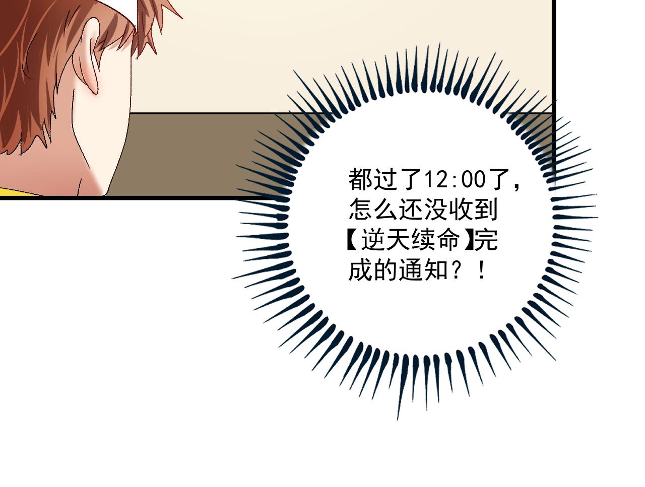 第116话 尘埃落定22