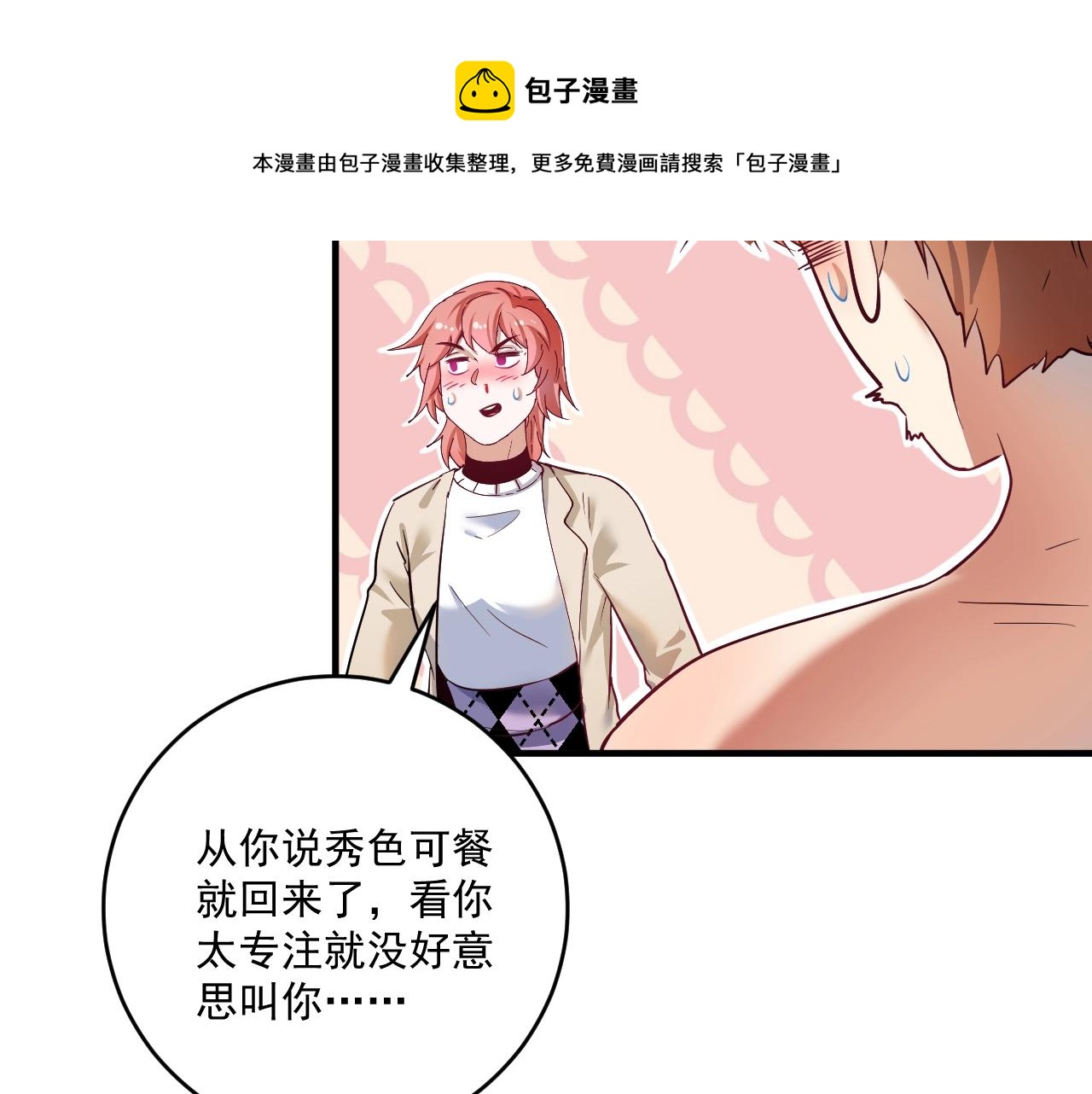 第163话 有美女来找？64