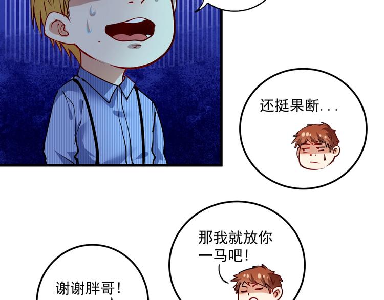 第27话 这其中有诈！85