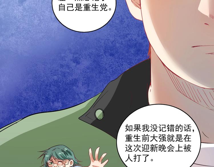 第14话 爸爸和他的三个儿子们42