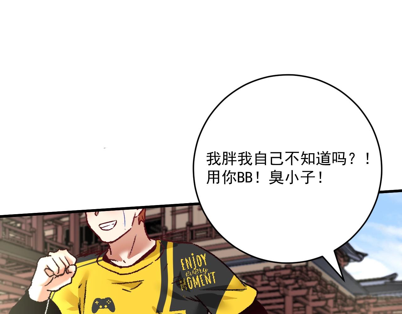 第108话 逆天续命55