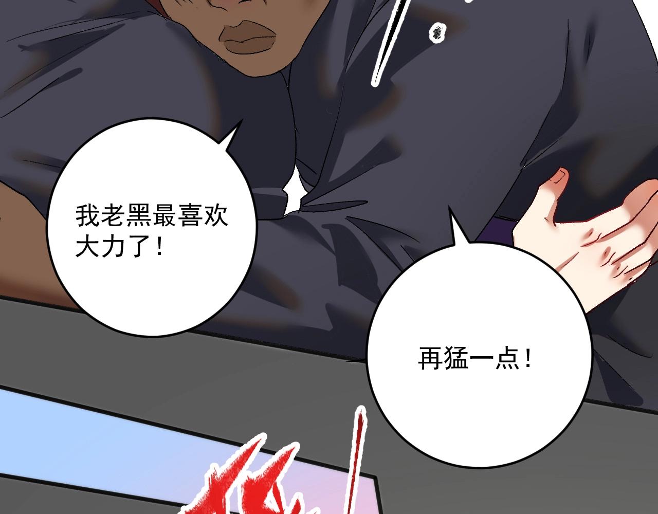 第100话 免费陪打？48