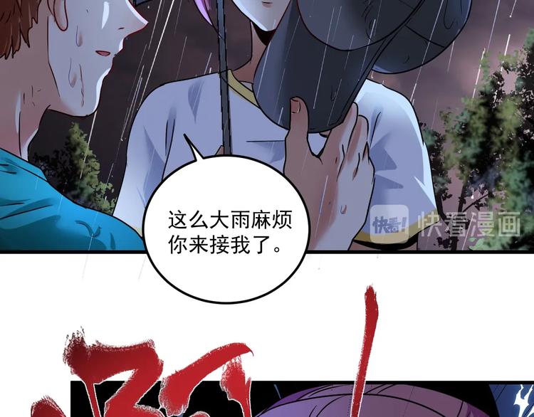 第65话 阴间来信！74