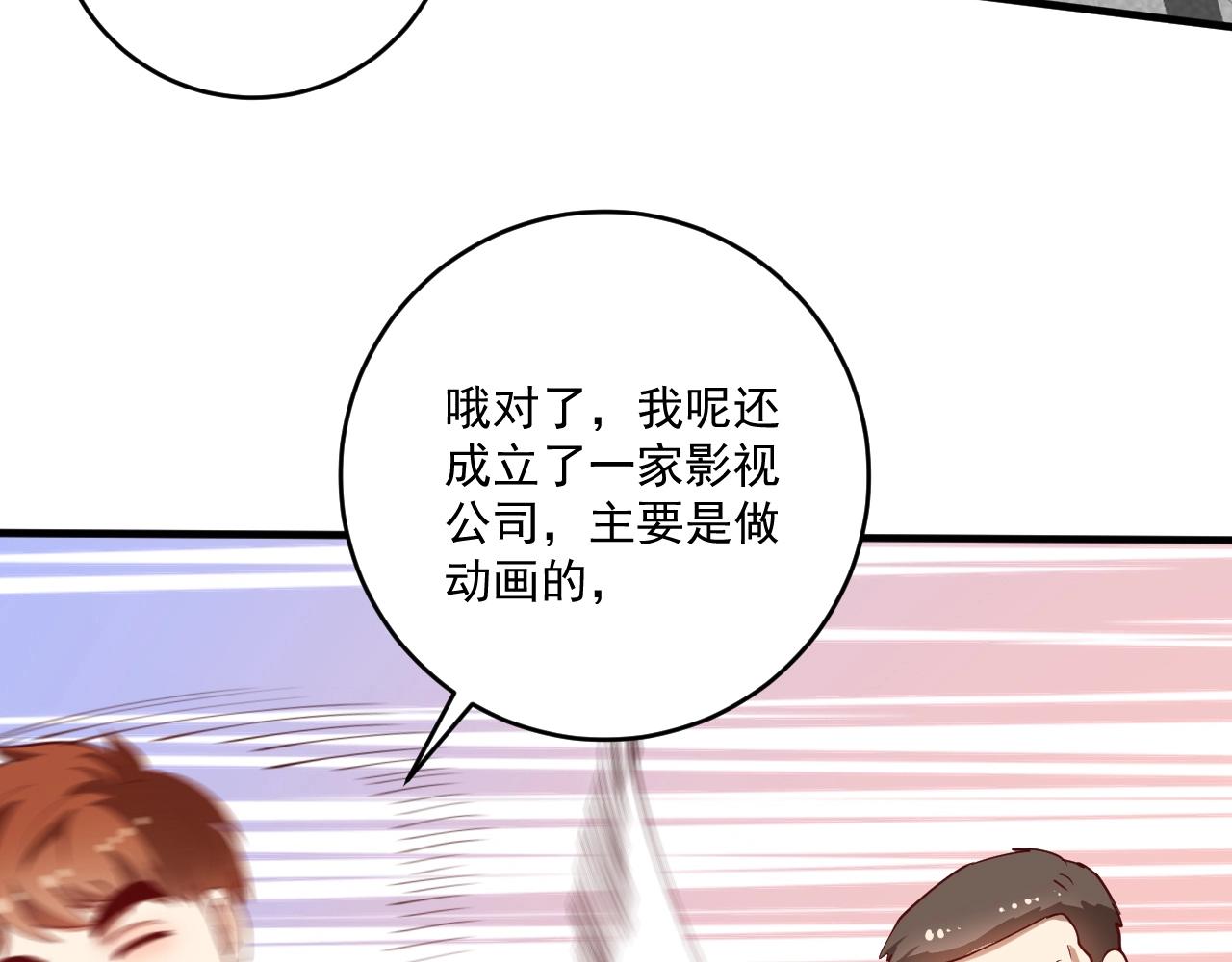第331话 偷袭！不讲武德！83