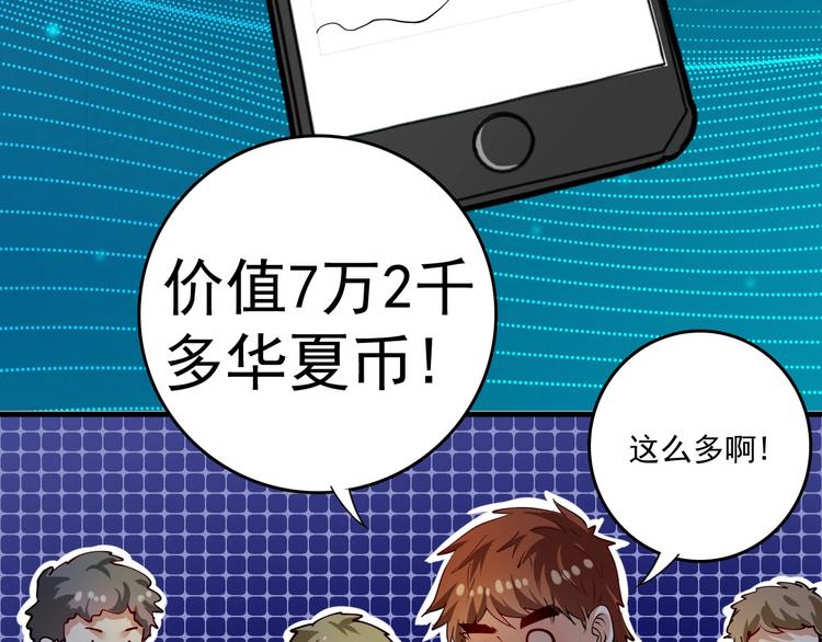 第35话 去存帽！104