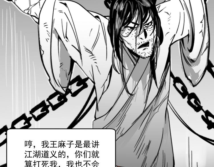 第91话 棚虫54