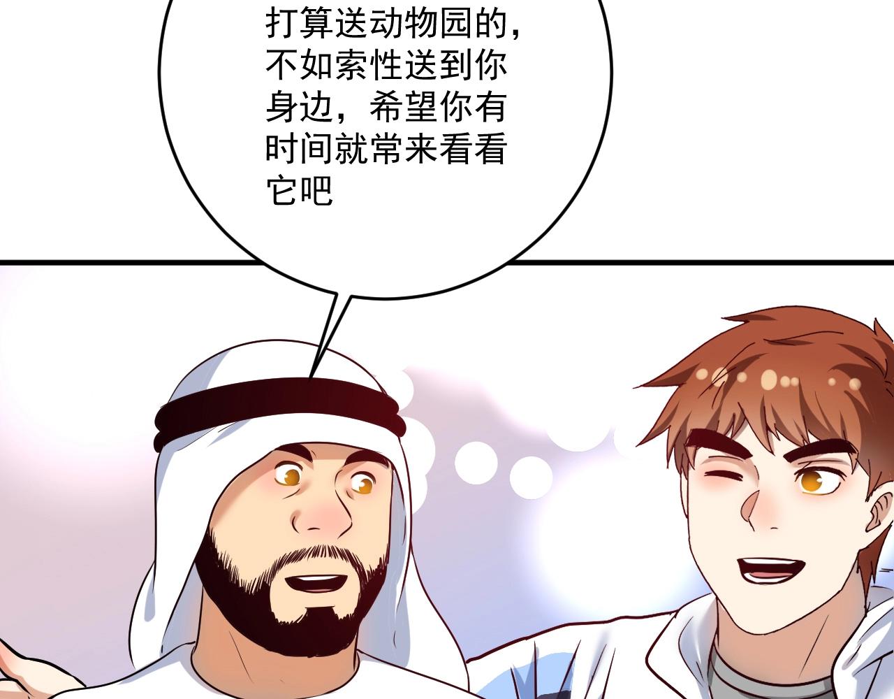 第180话 我的一个迪拜朋友85