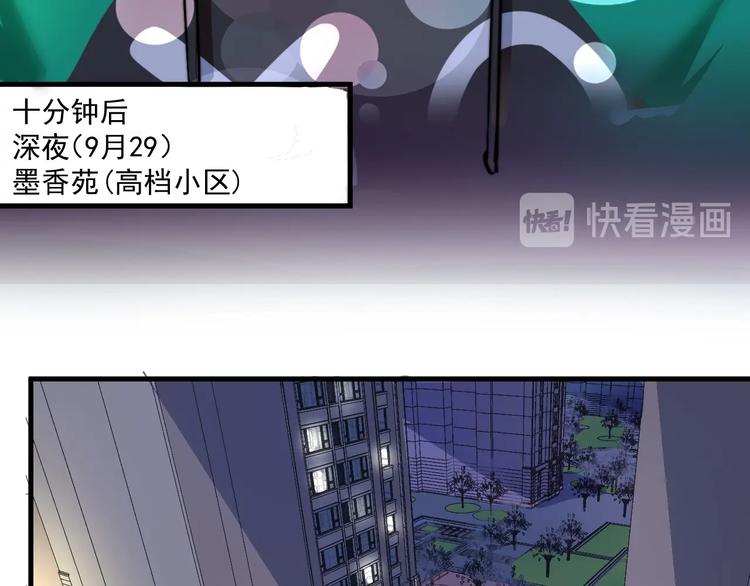 第30话 我不是那样的人！28