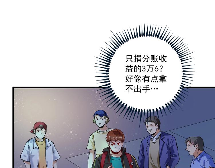 第36话 你都瘦脱相了！4