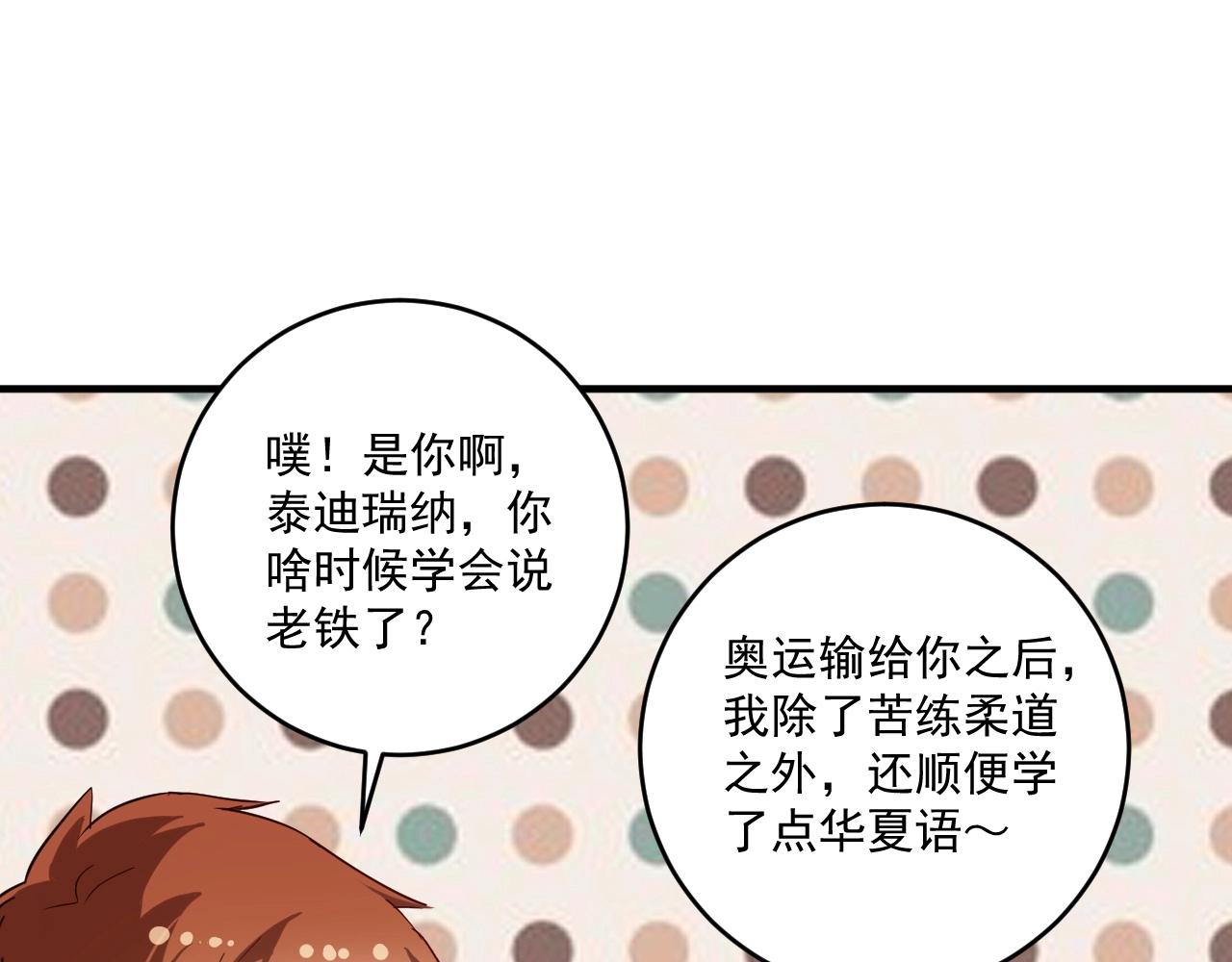 第229话 来自UFC的挑衅58