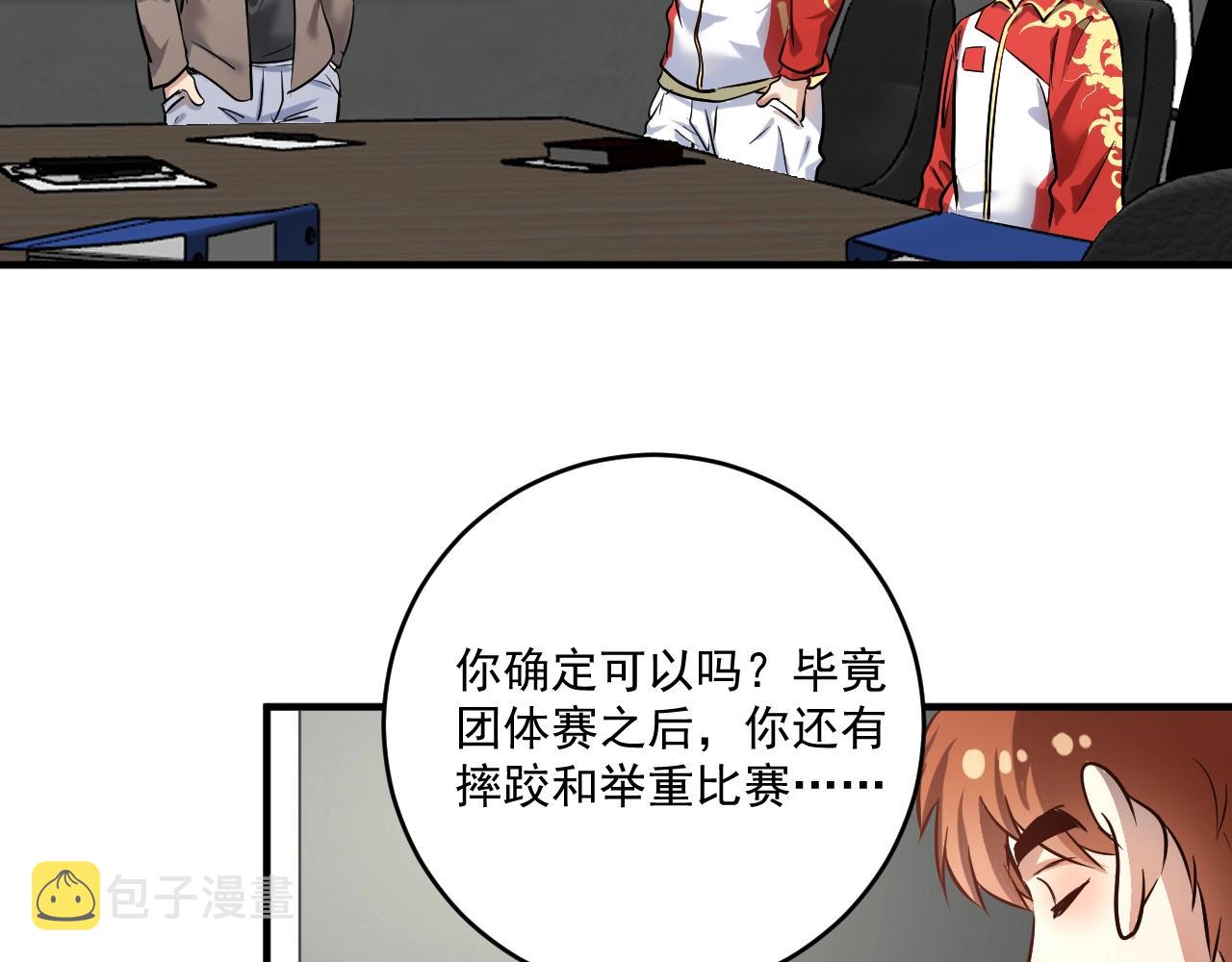 第187话孟氏独家秘籍73