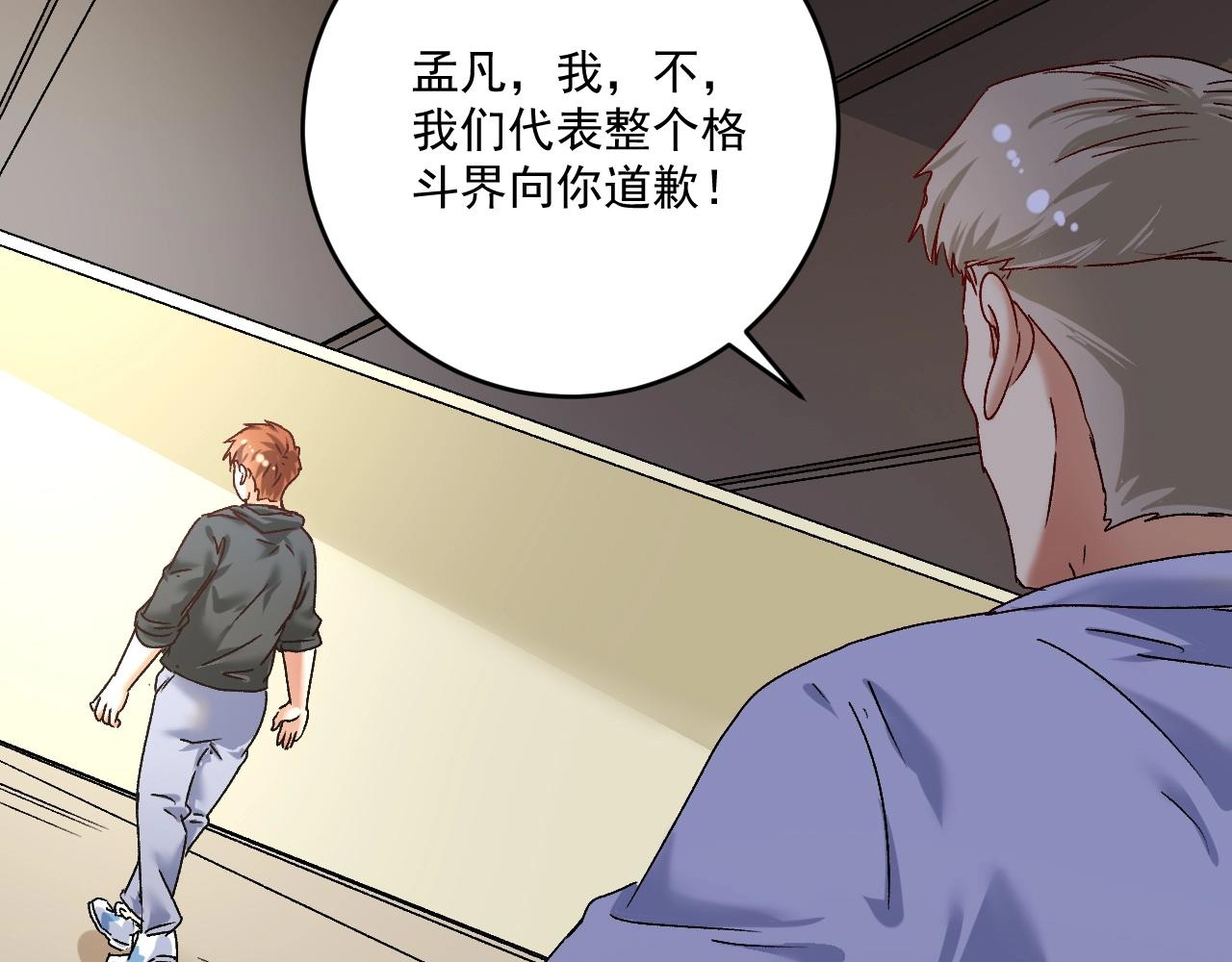 第133话 奠定胜局66