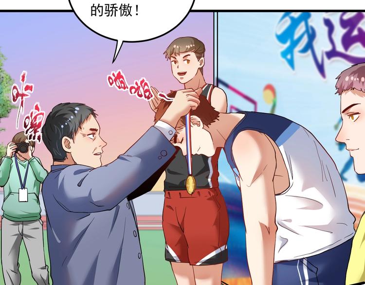 第47话 制霸运动会79