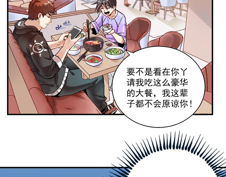 第4话 虾仁还要猪心？！103