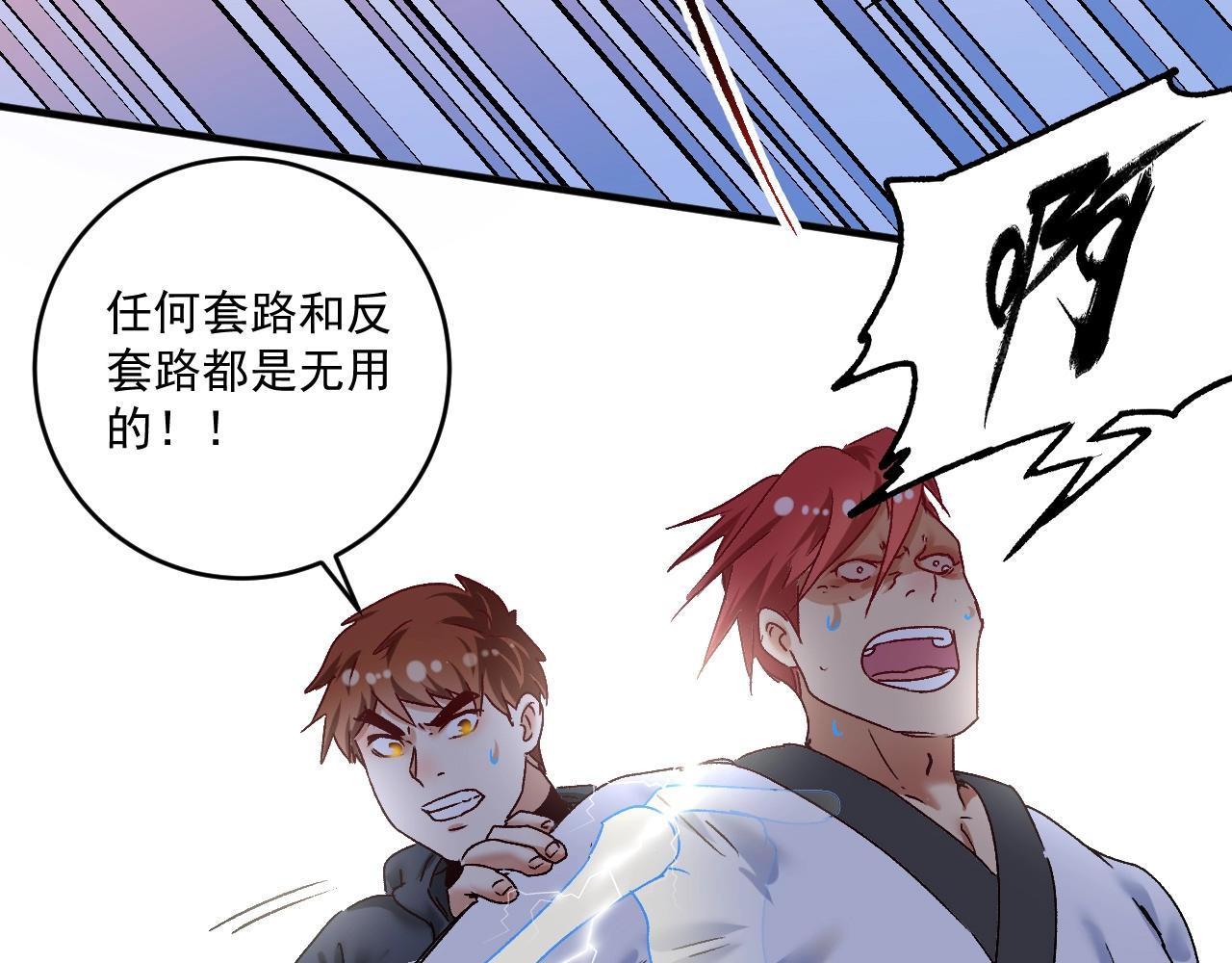第133话 奠定胜局37