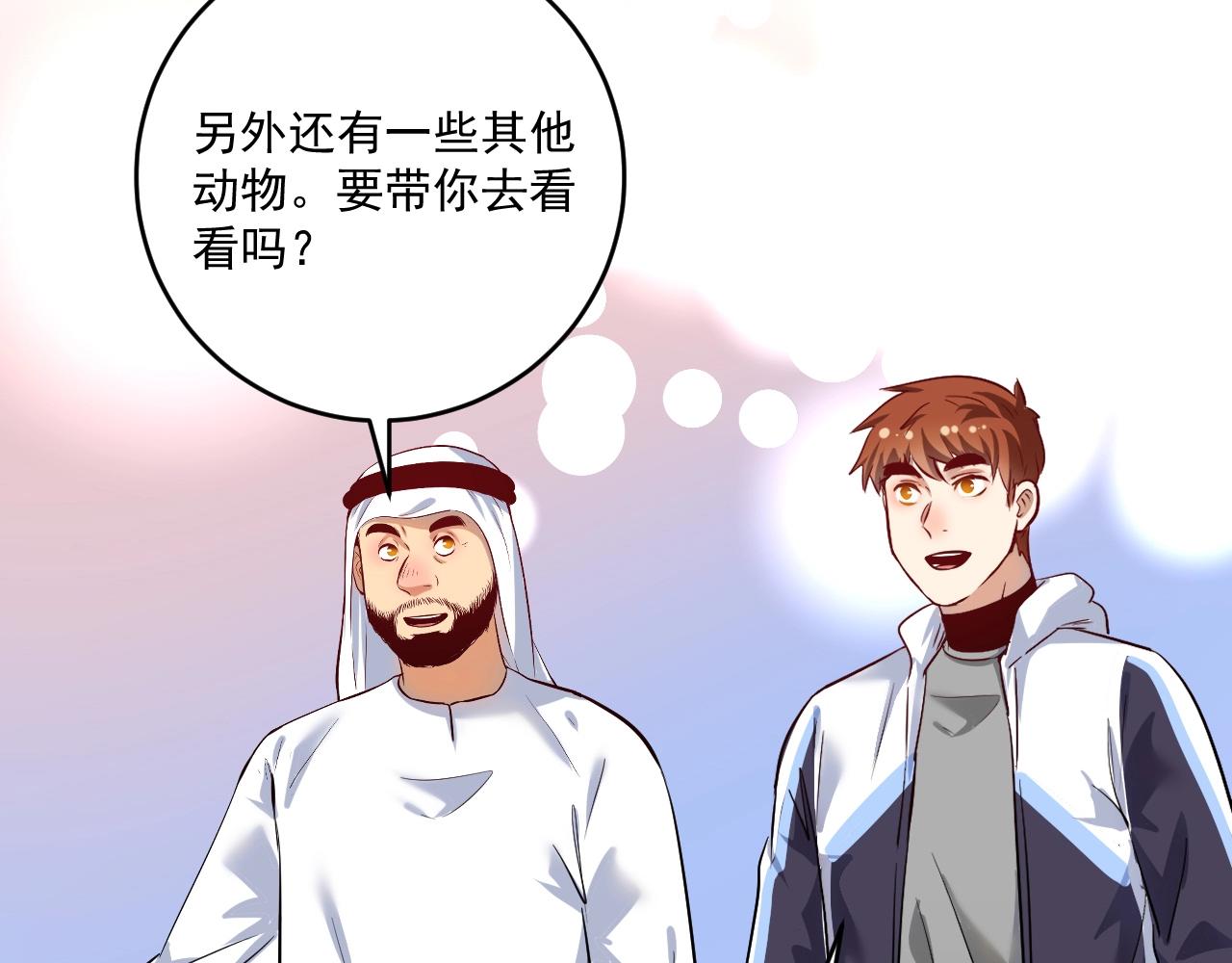 第168话 驯兽师孟凡57