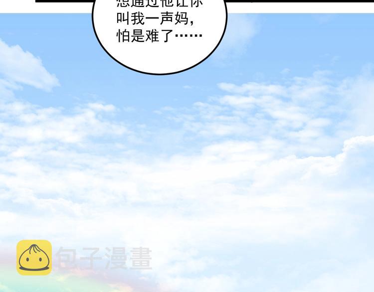 第54话 高手过招！76