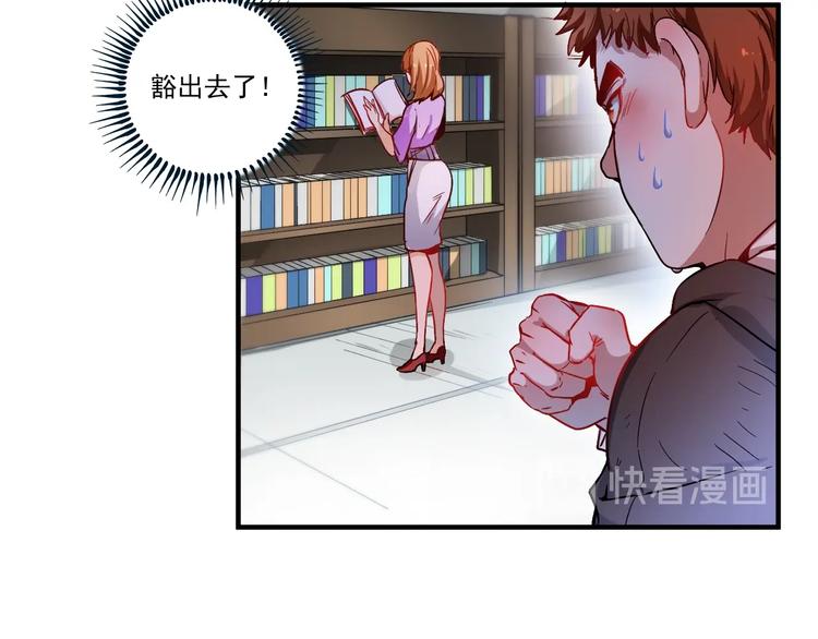 第3话 爱情骗子我问你49