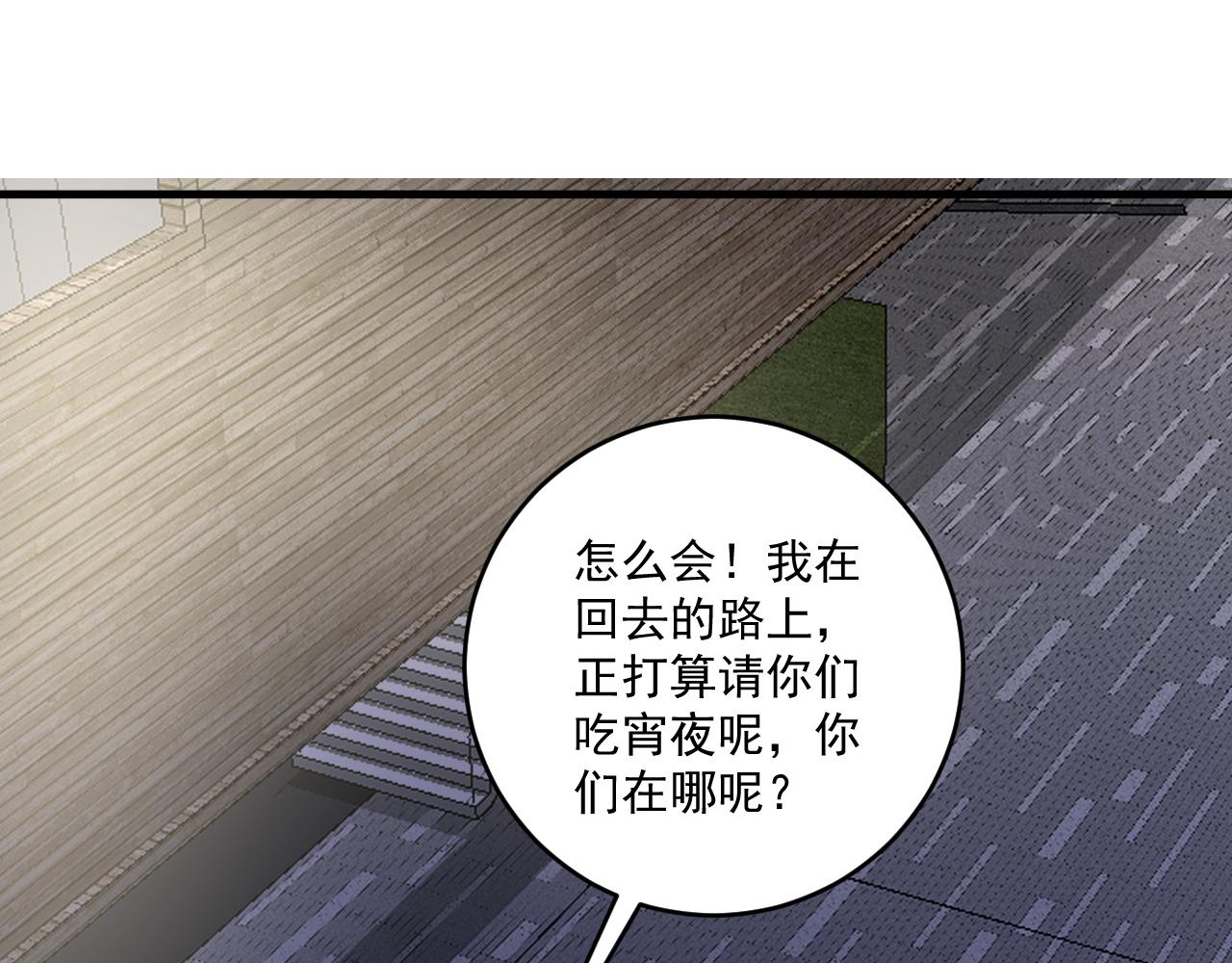 第136话 美好时光27