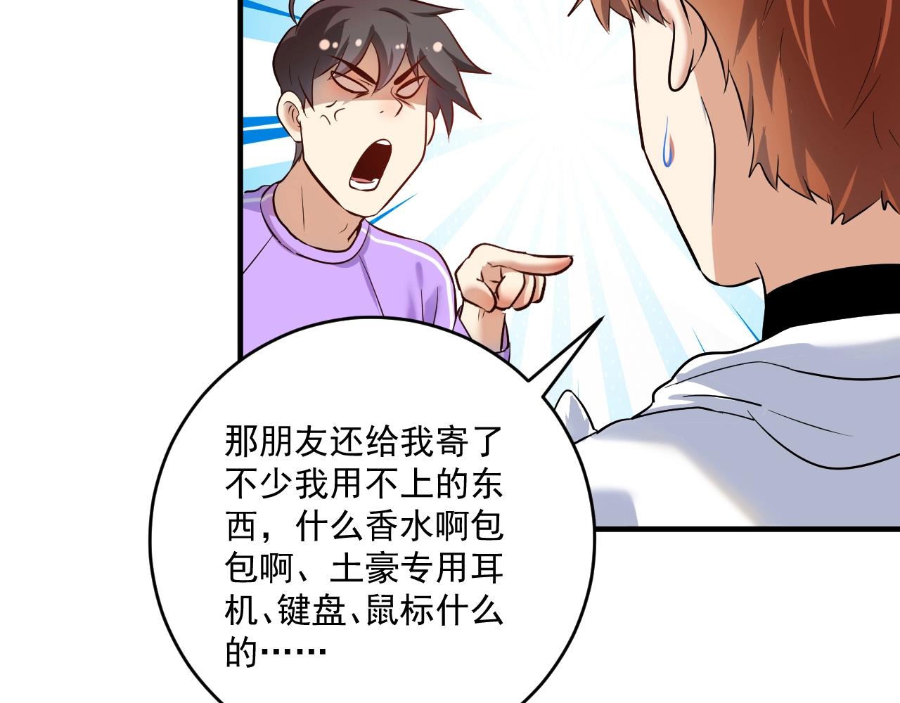 第171话 重回赛场28